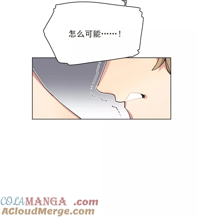 《潜蓝》第48话 第49页