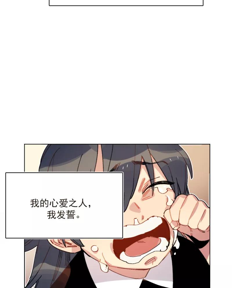 《潜蓝》第48话 第27页