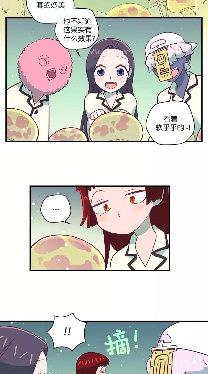 《重生高中》第48话 第2页