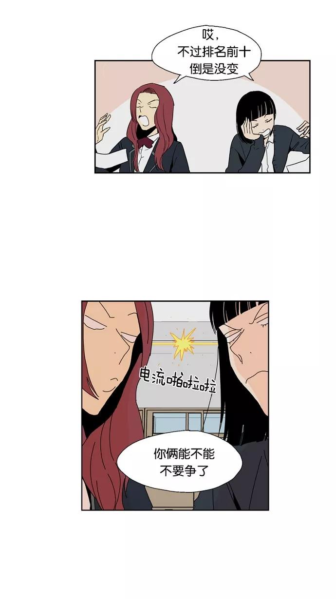 《皇太子的王子》第45话 第10页