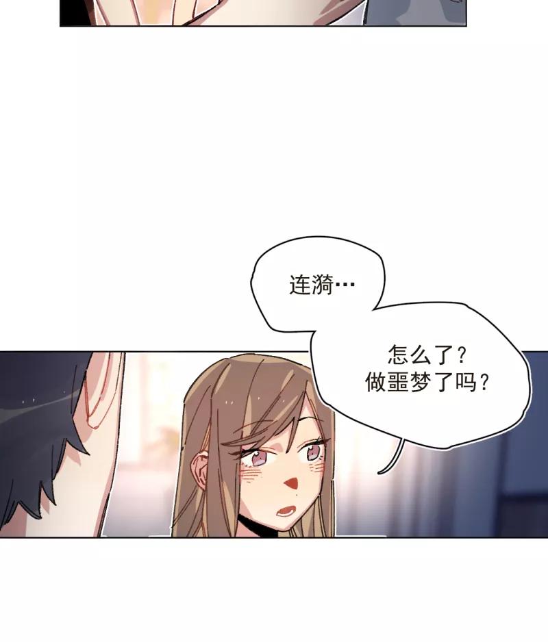 《潜蓝》第48话 第6页