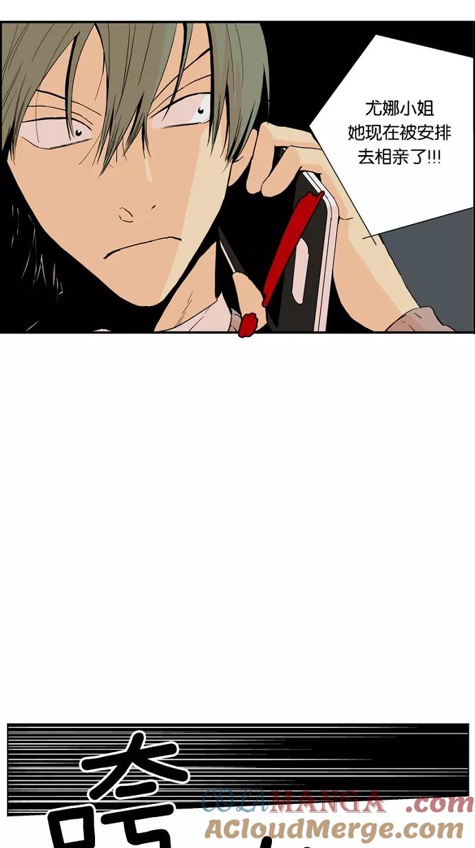 《皇太子的王子》第45话 第31页