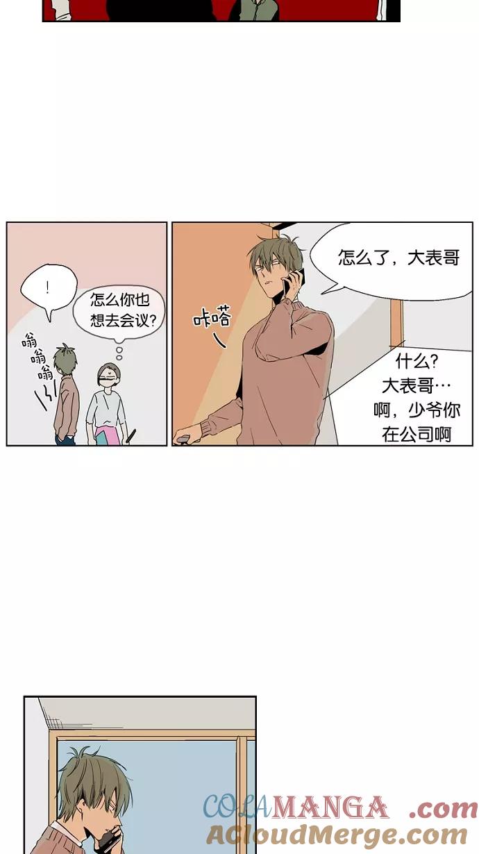 《皇太子的王子》第45话 第29页