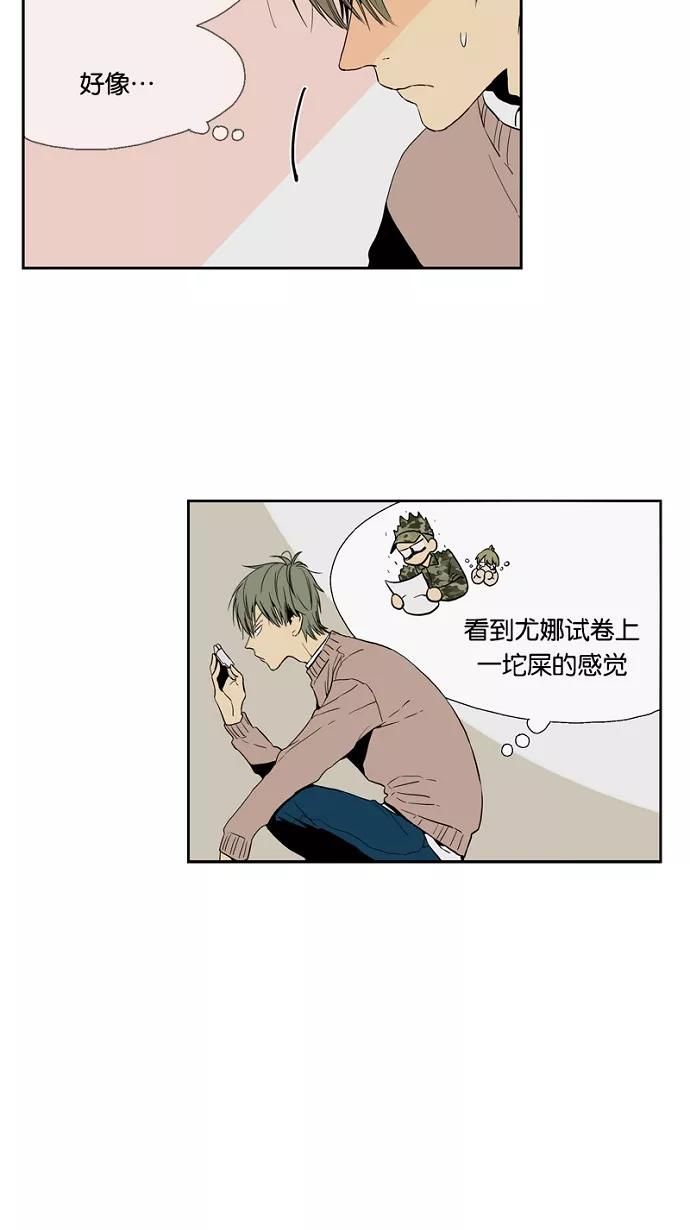 《皇太子的王子》第45话 第26页