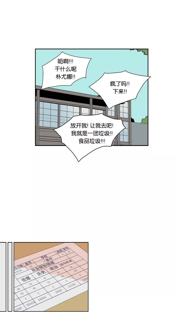 《皇太子的王子》第45话 第12页