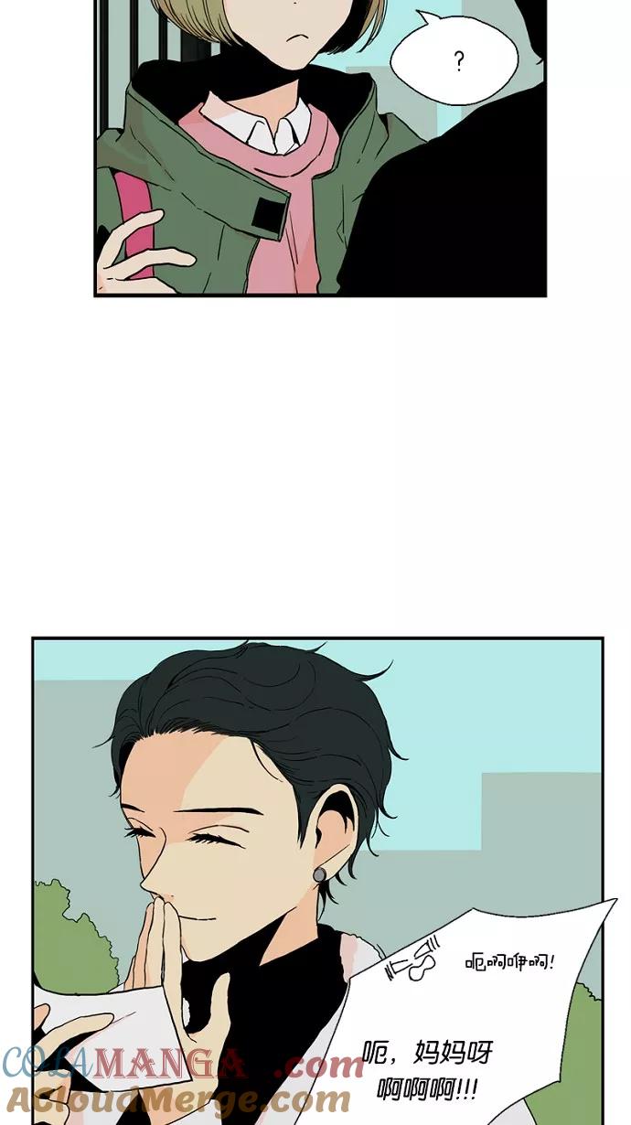 《皇太子的王子》第45话 第23页