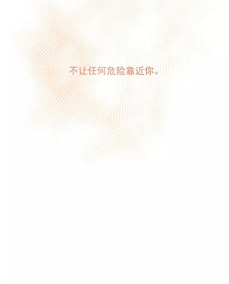 《潜蓝》第48话 第30页