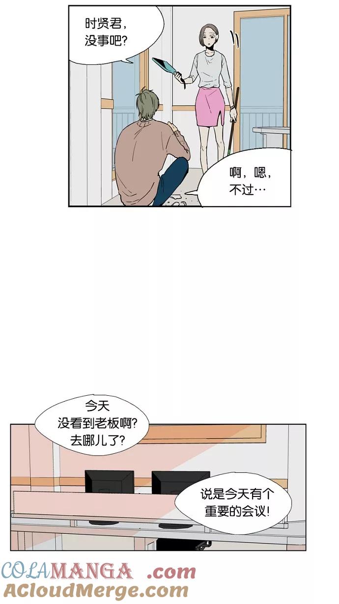 《皇太子的王子》第45话 第27页