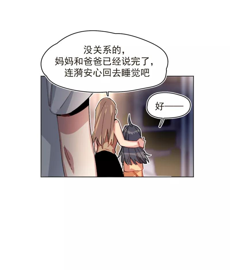 《潜蓝》第48话 第8页