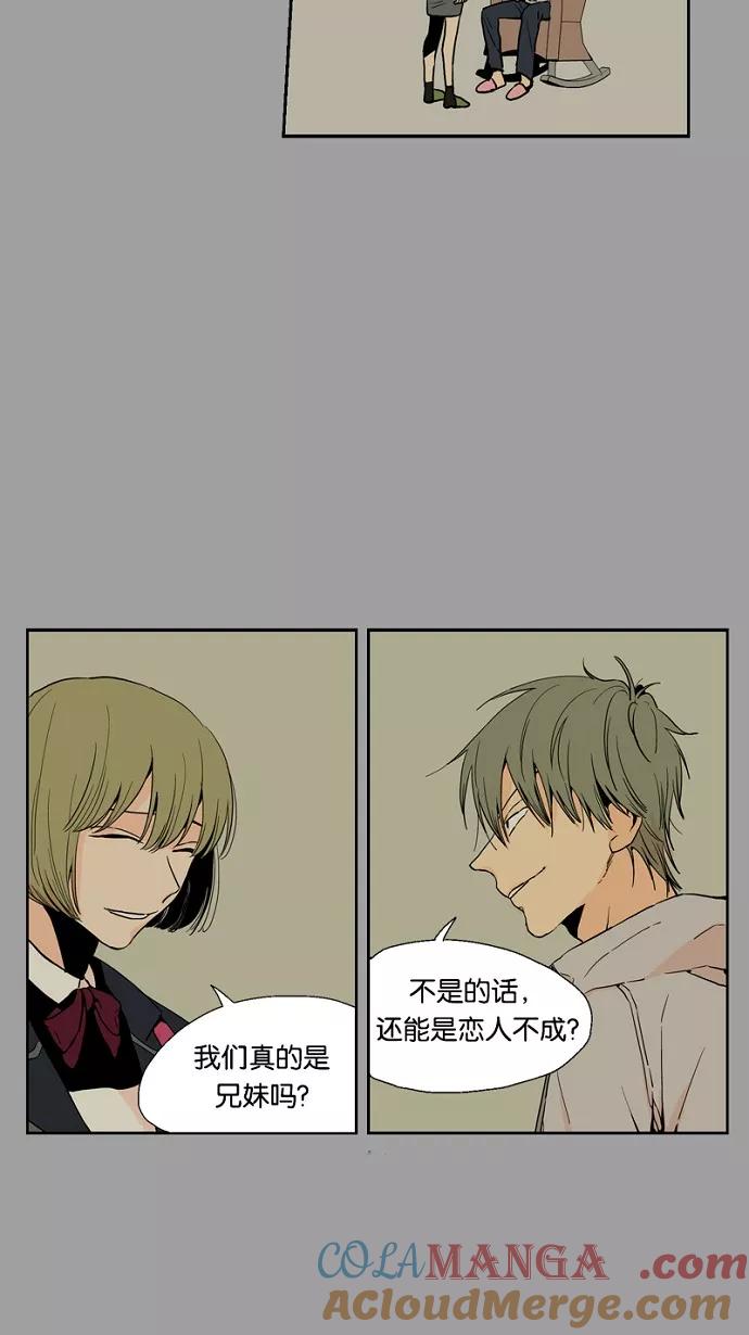 《皇太子的王子》第45话 第19页