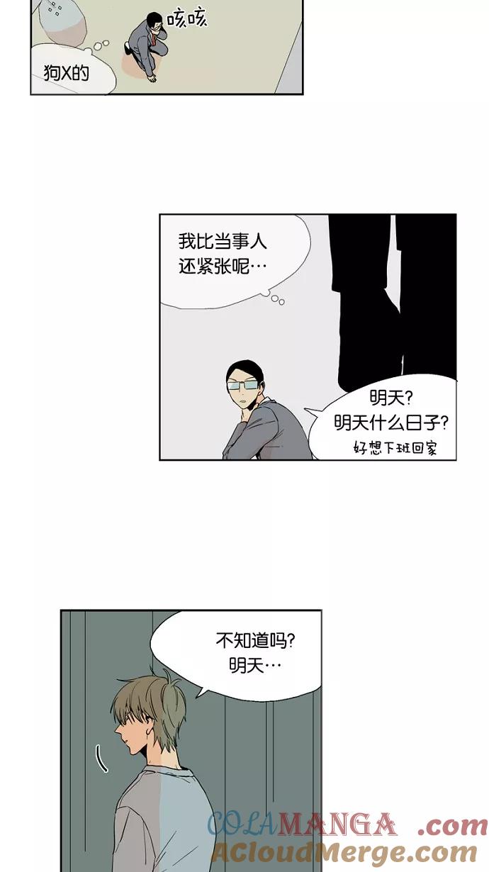 《皇太子的王子》第45话 第5页