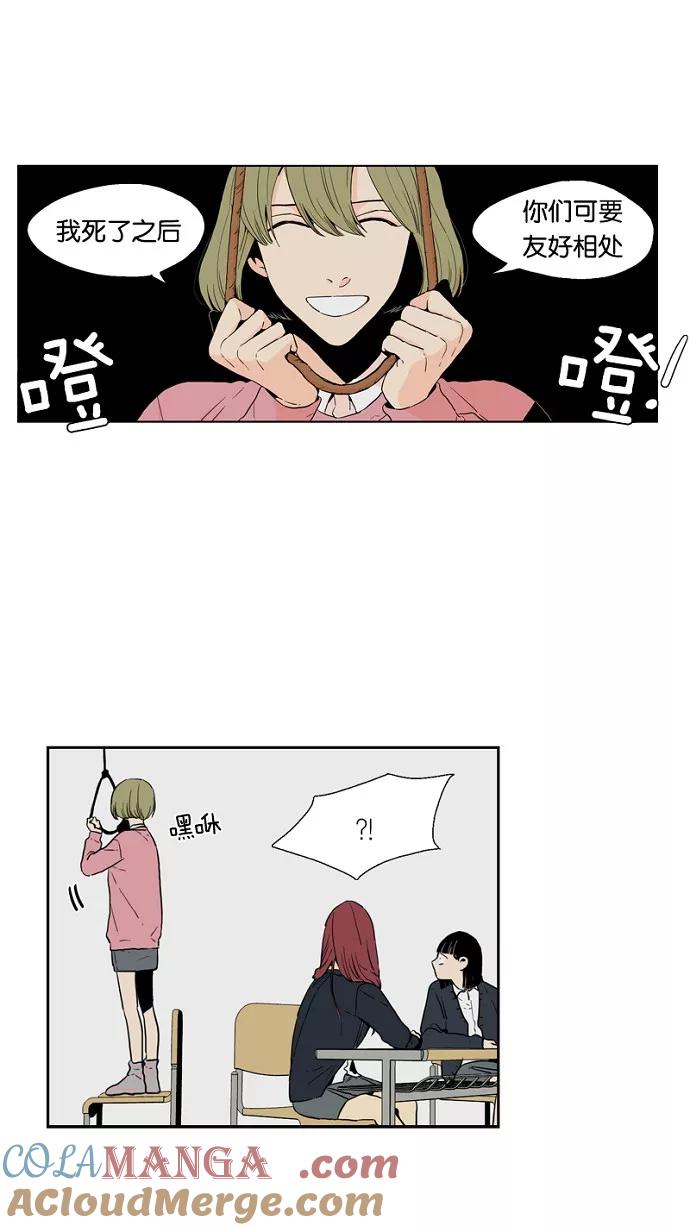 《皇太子的王子》第45话 第11页
