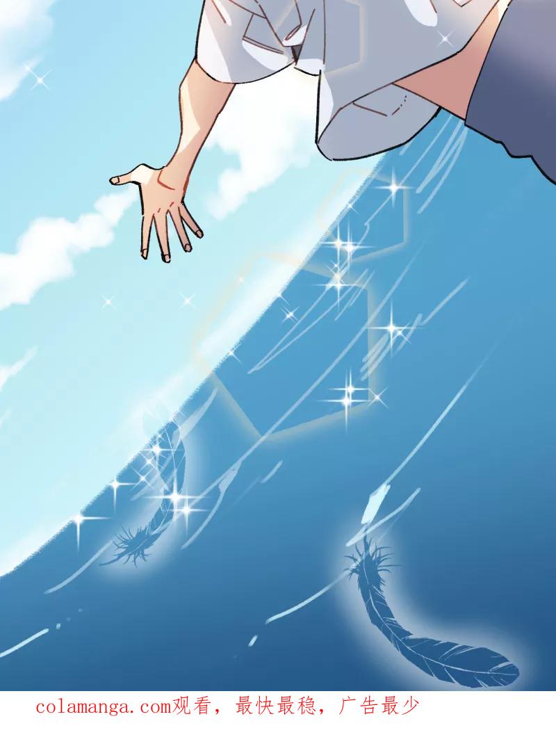 《潜蓝》第48话 第56页