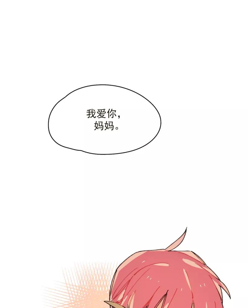 《潜蓝》第48话 第50页