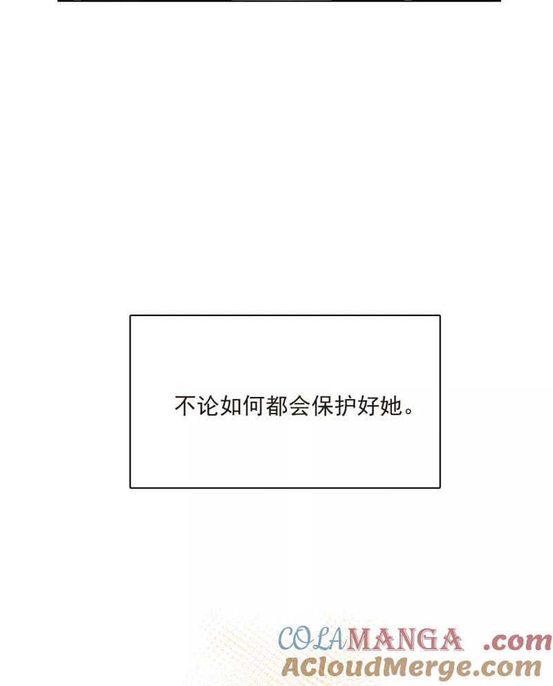 《潜蓝》第48话 第28页