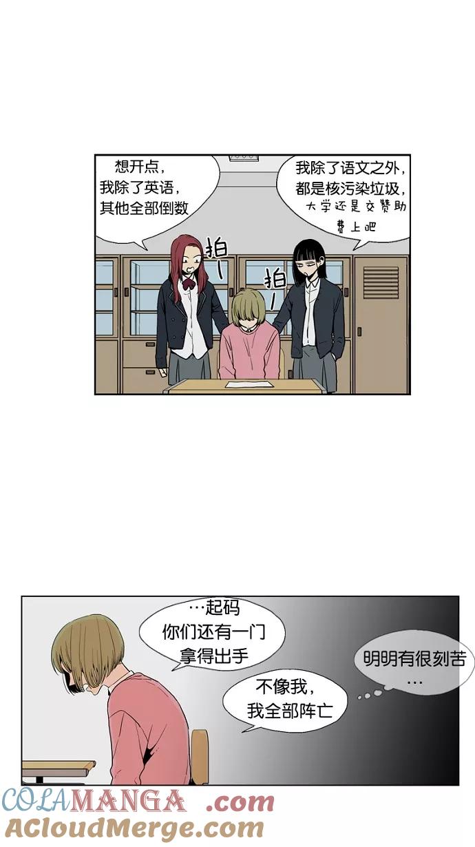 《皇太子的王子》第45话 第13页