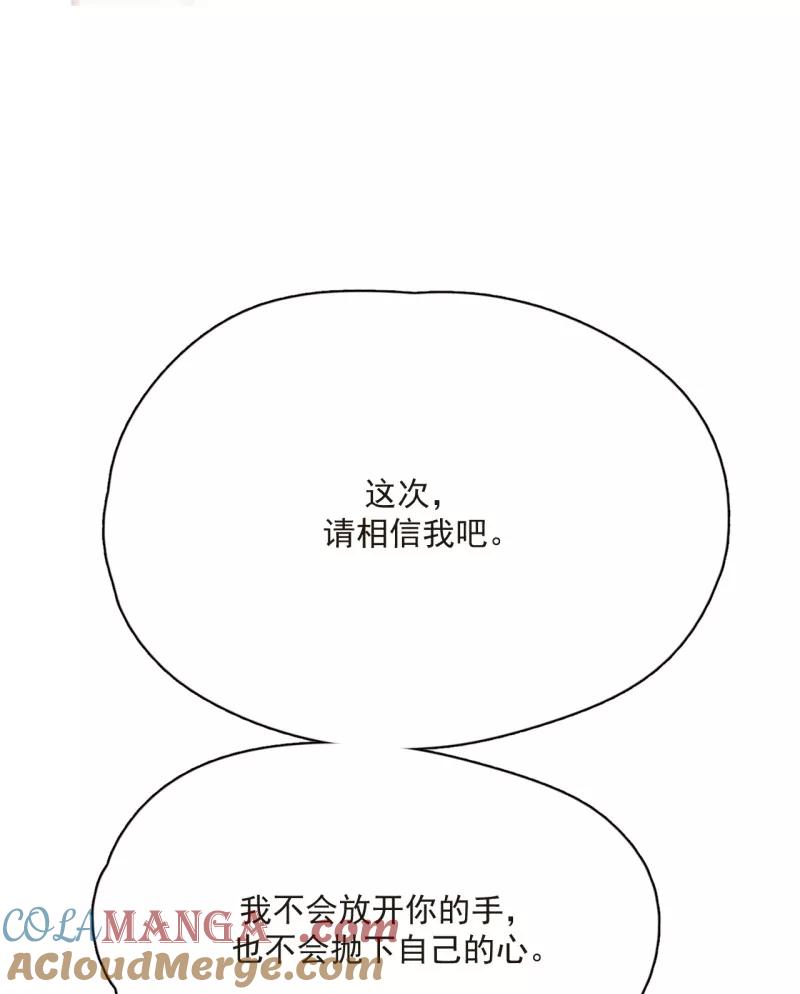 《潜蓝》第48话 第52页
