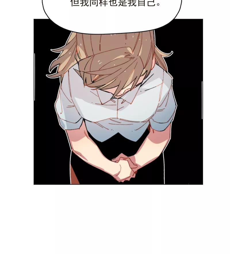 《潜蓝》第48话 第47页