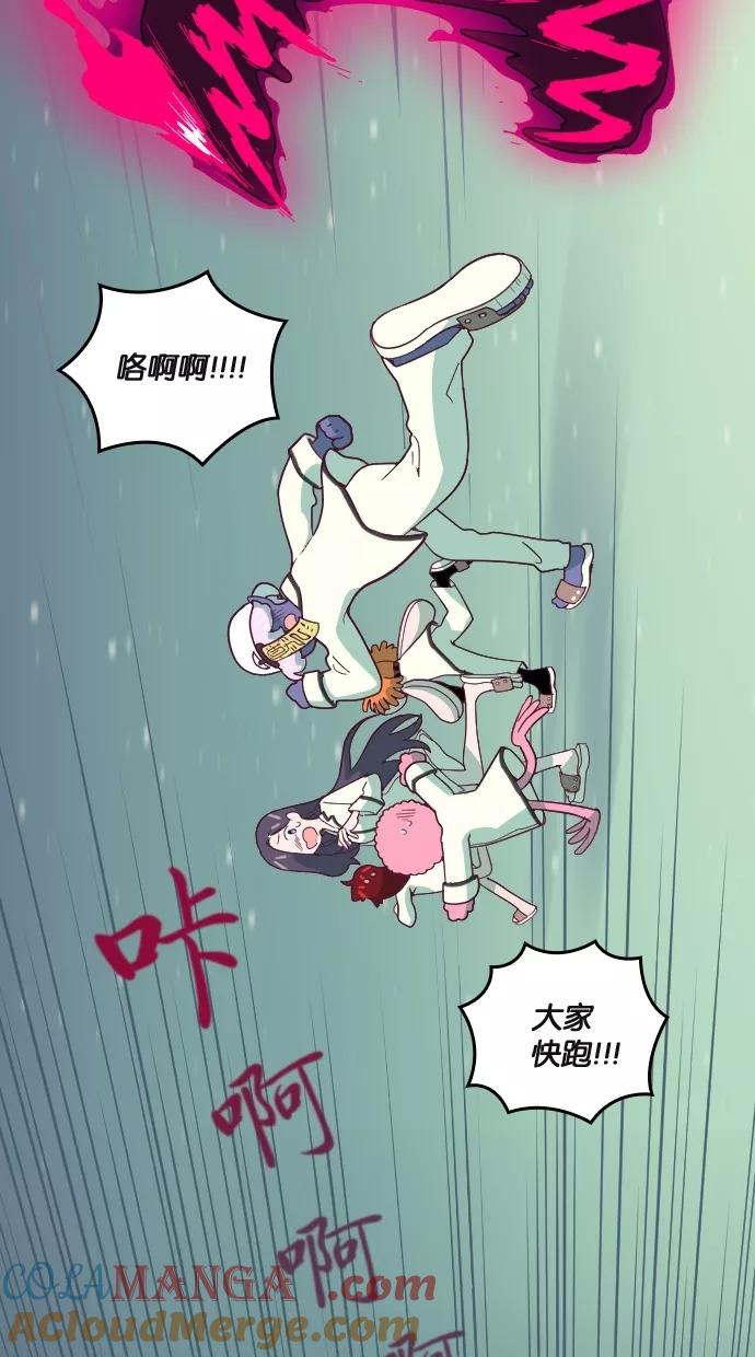 《重生高中》第48话 第7页