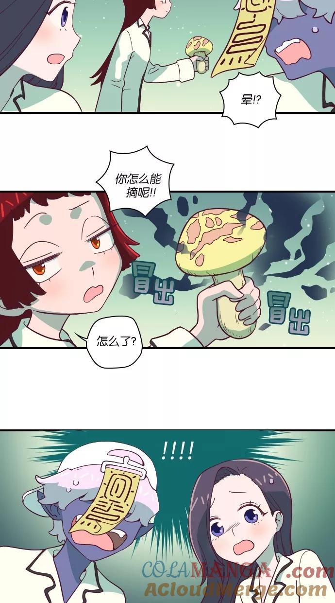 《重生高中》第48话 第3页
