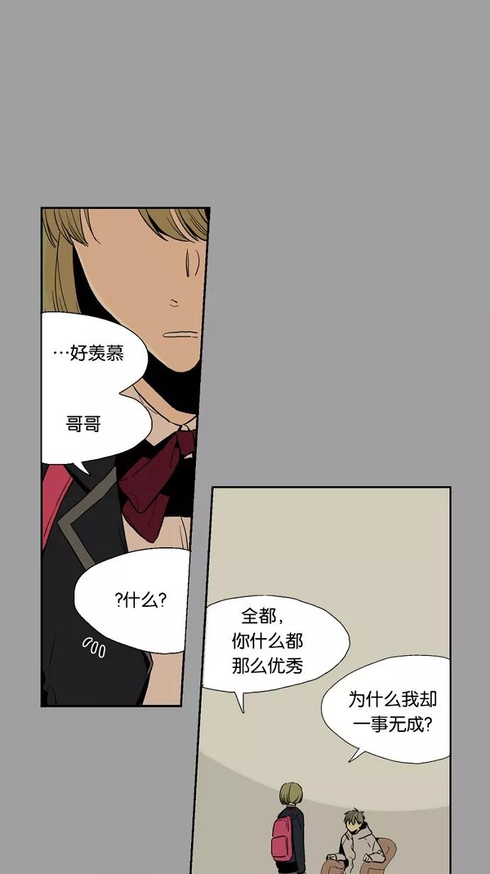 《皇太子的王子》第45话 第18页