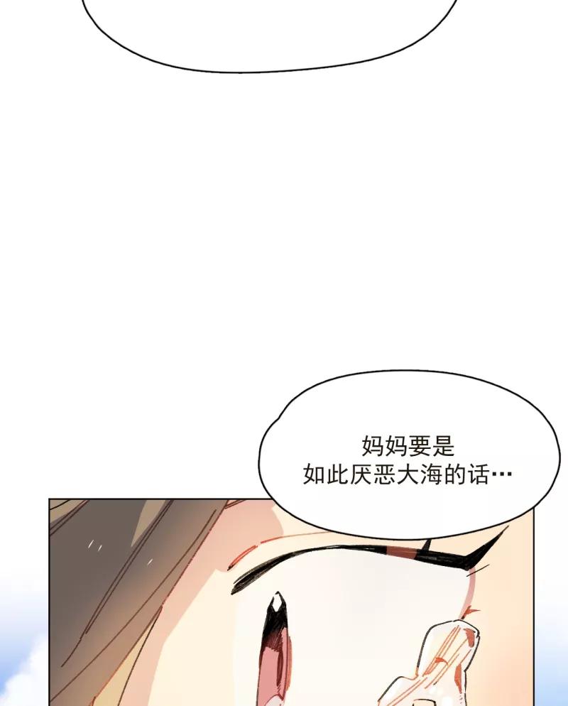《潜蓝》第48话 第53页