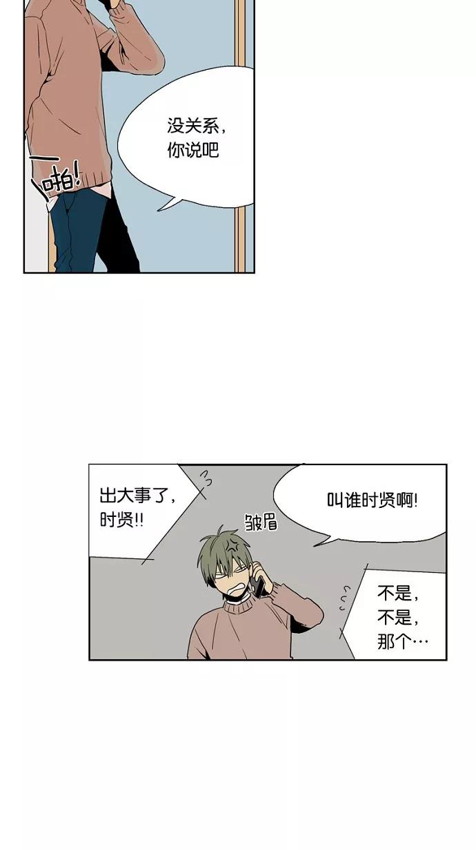 《皇太子的王子》第45话 第30页