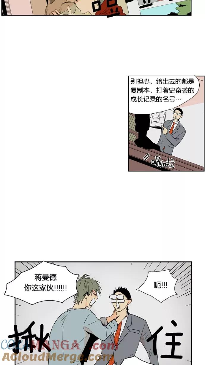 《皇太子的王子》第45话 第3页