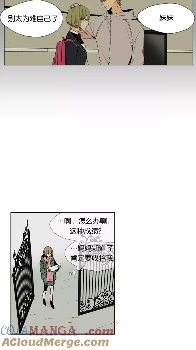 《皇太子的王子》第45话 第21页