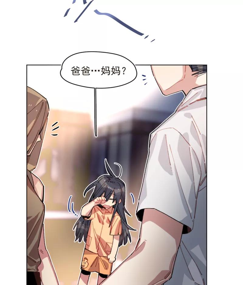 《潜蓝》第48话 第5页
