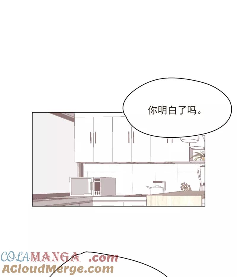 《潜蓝》第48话 第31页