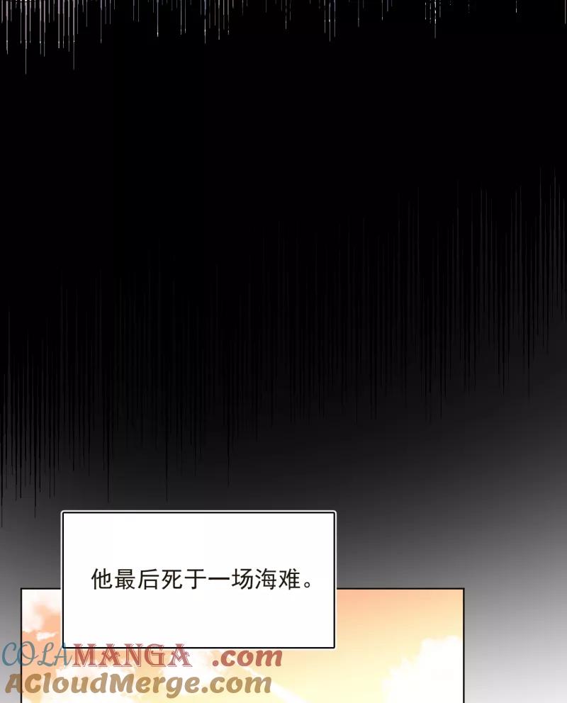 《潜蓝》第48话 第25页
