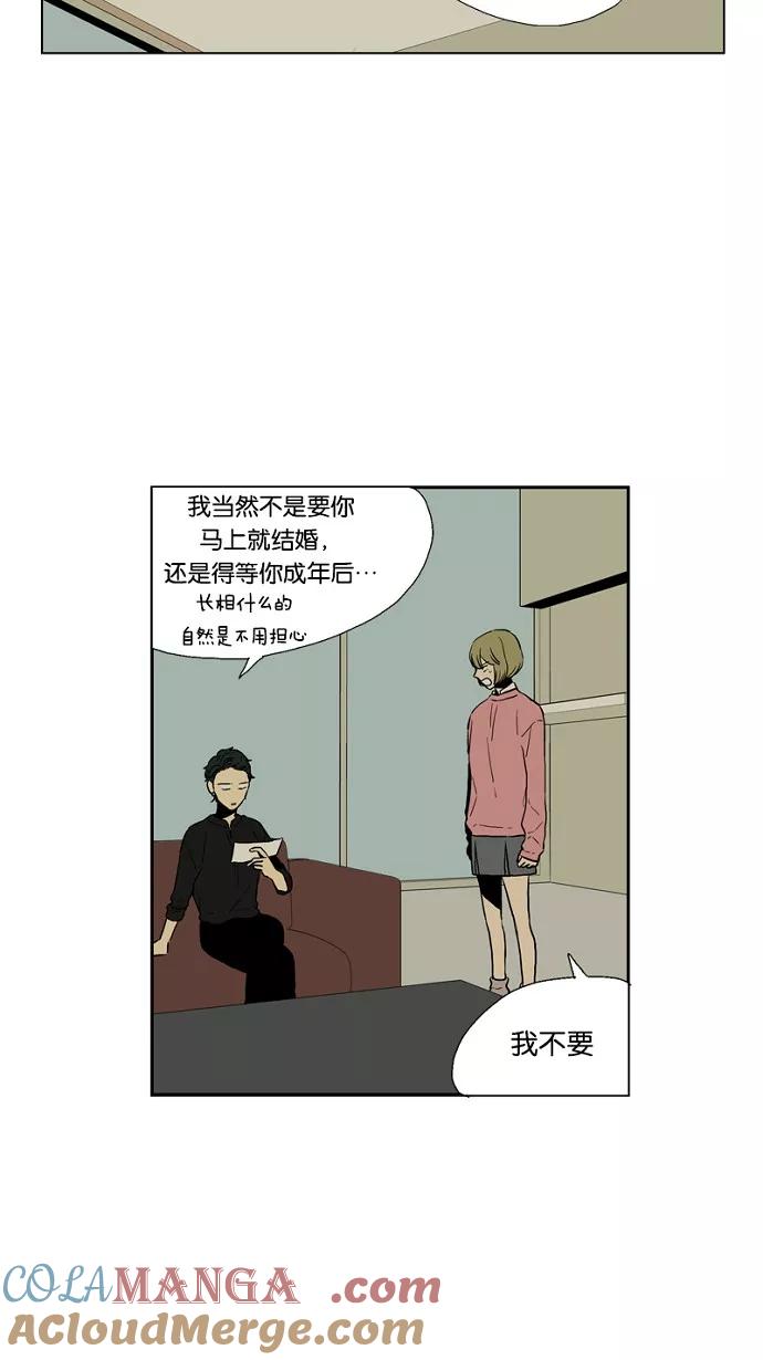 《皇太子的王子》第46话 第13页