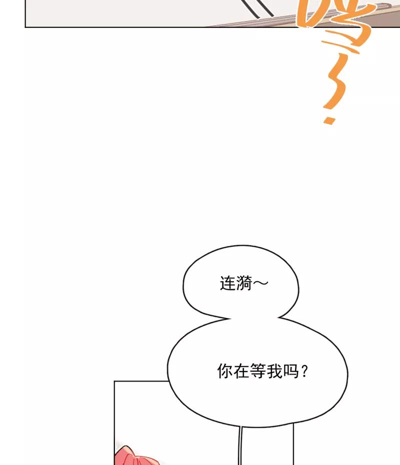 《潜蓝》第49话 第26页