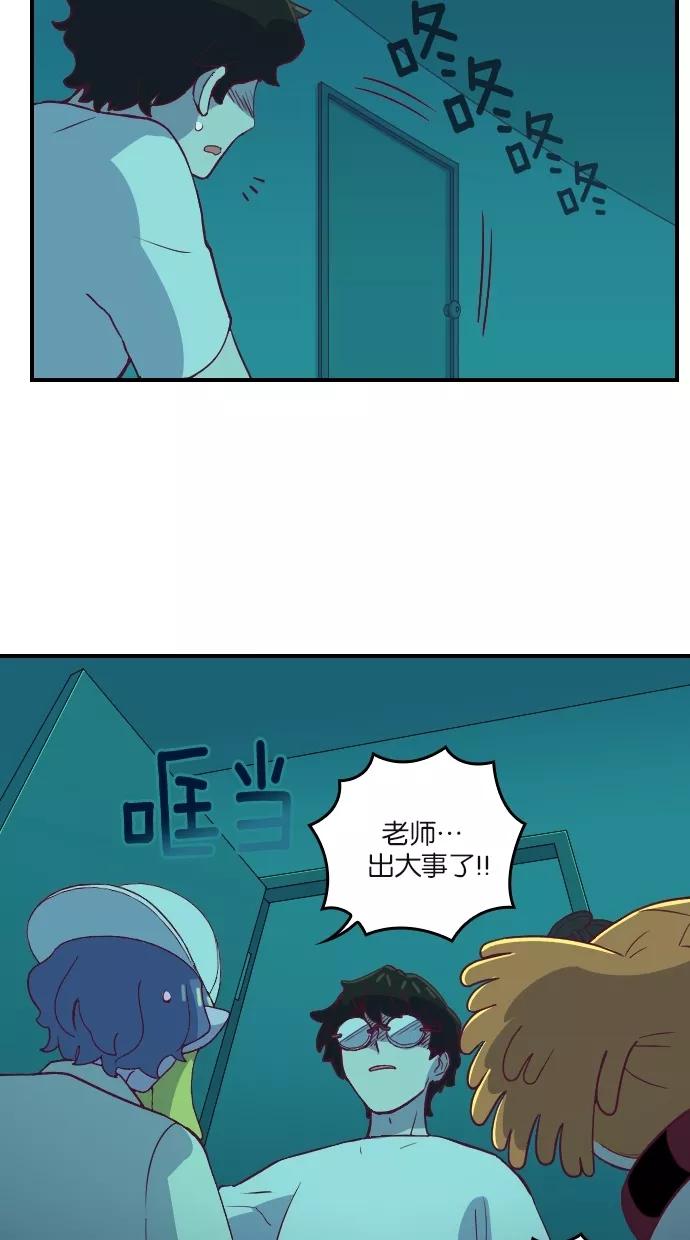 《重生高中》第49话 第44页