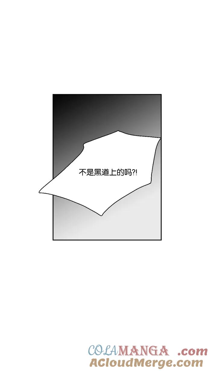 《皇太子的王子》第46话 第39页