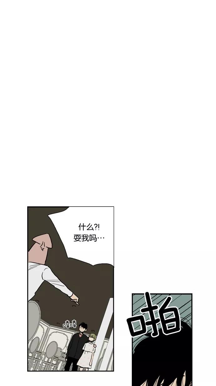 《皇太子的王子》第46话 第32页