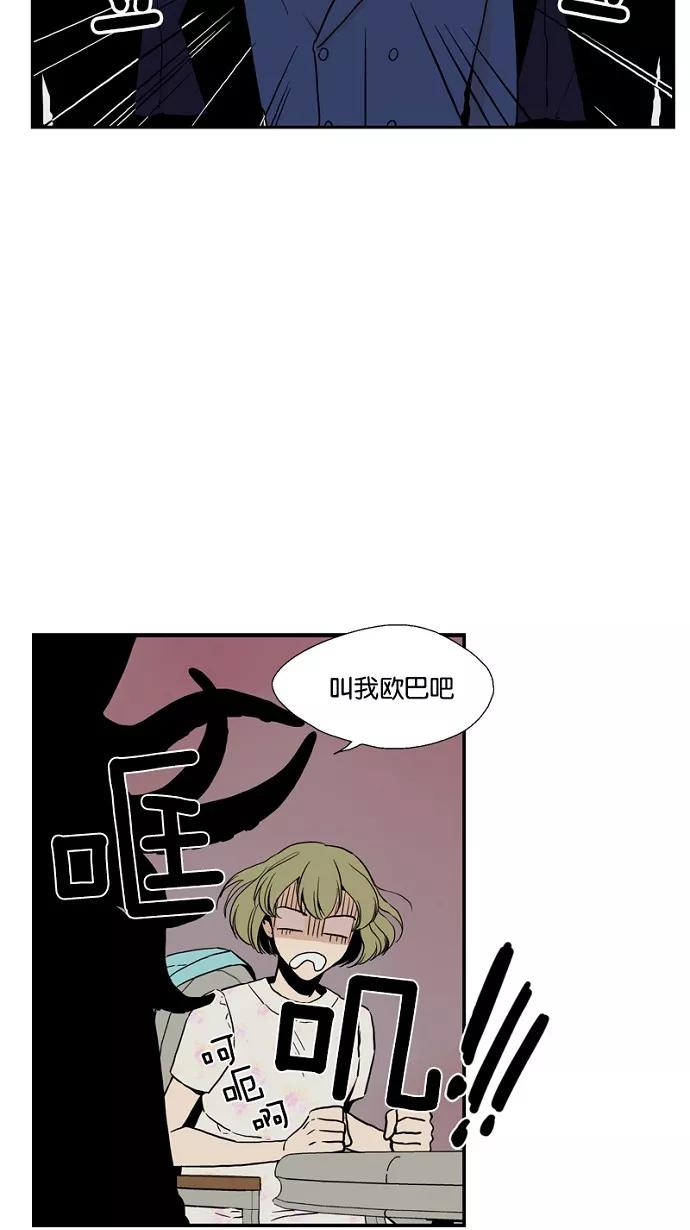 《皇太子的王子》第46话 第20页
