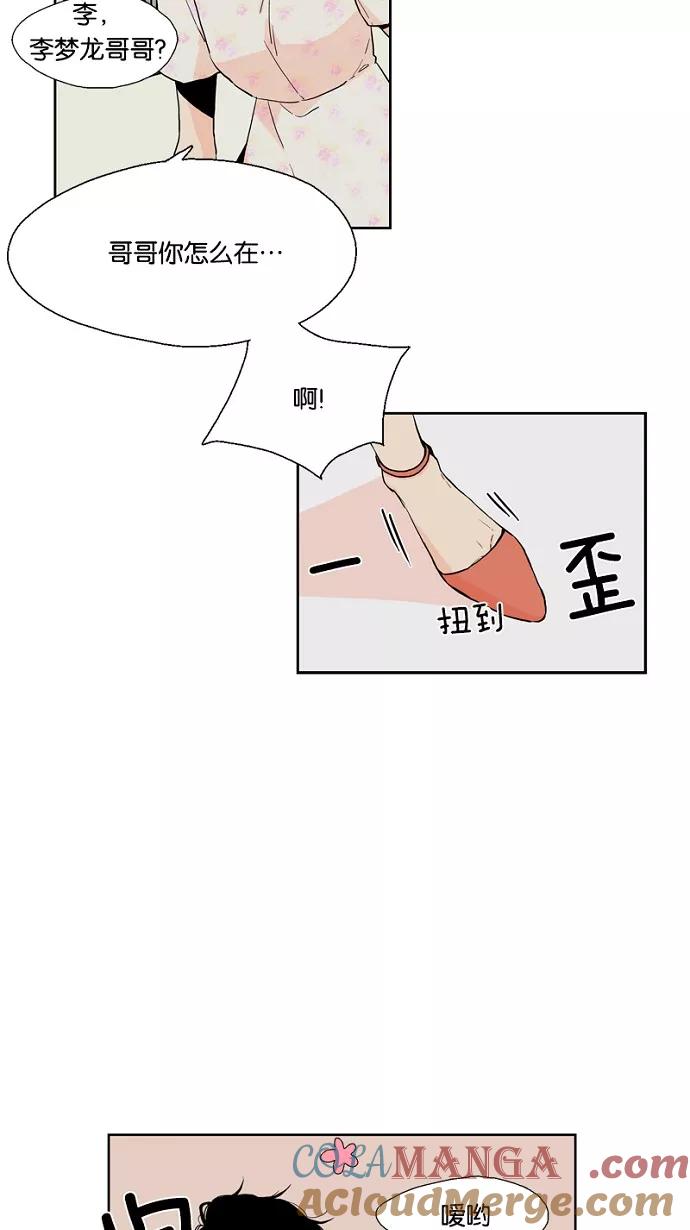 《皇太子的王子》第46话 第3页