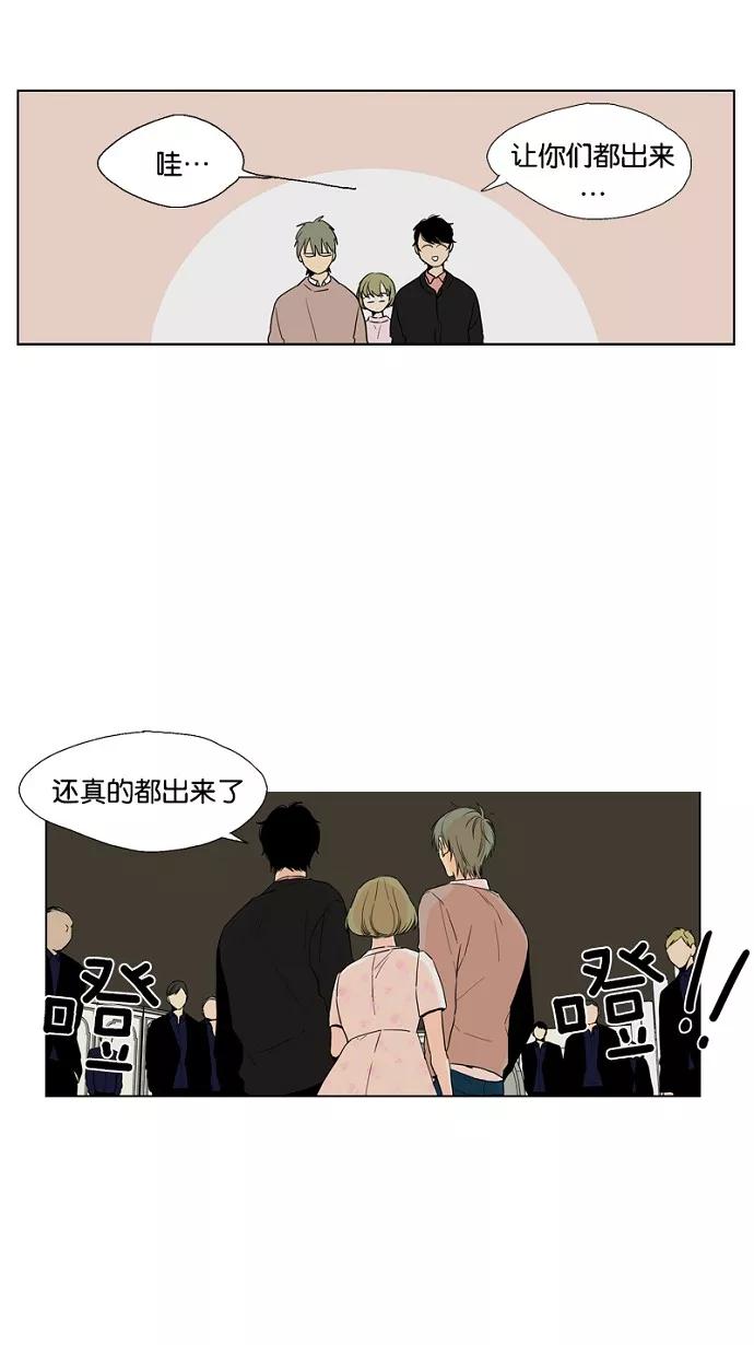 《皇太子的王子》第46话 第40页