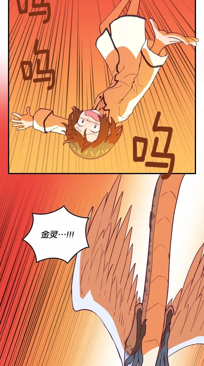 《重生高中》第49话 第30页