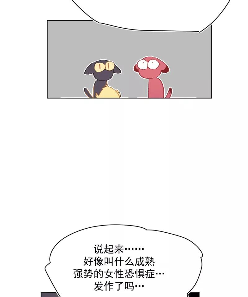 《潜蓝》第49话 第45页