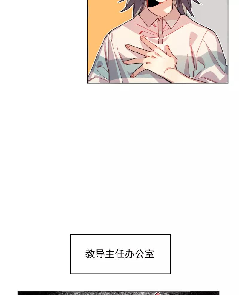 《潜蓝》第49话 第2页