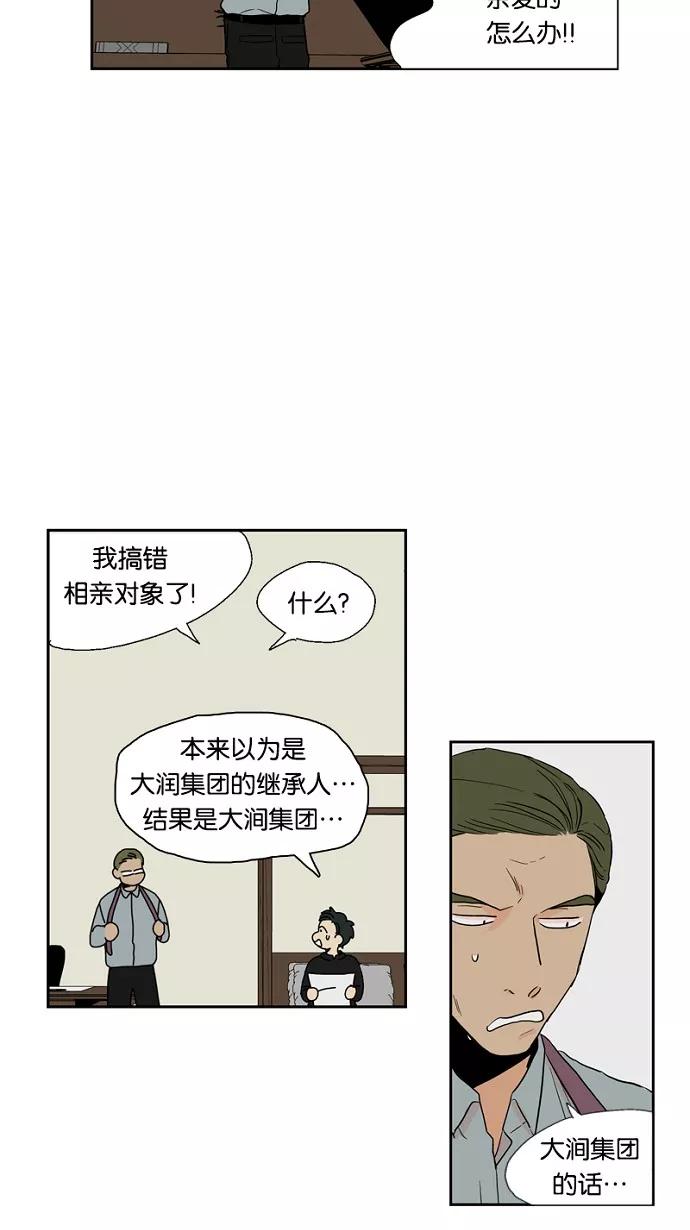 《皇太子的王子》第46话 第38页