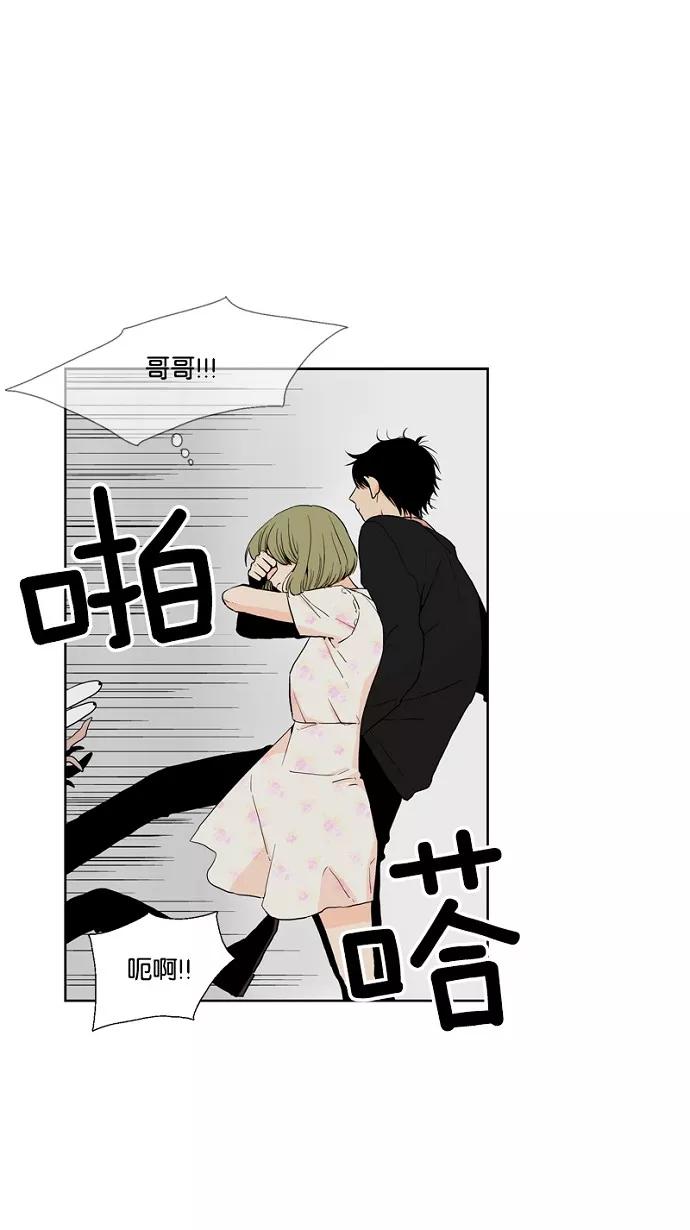 《皇太子的王子》第46话 第28页