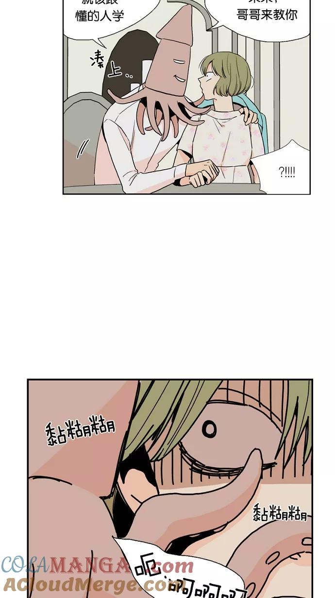 《皇太子的王子》第46话 第23页