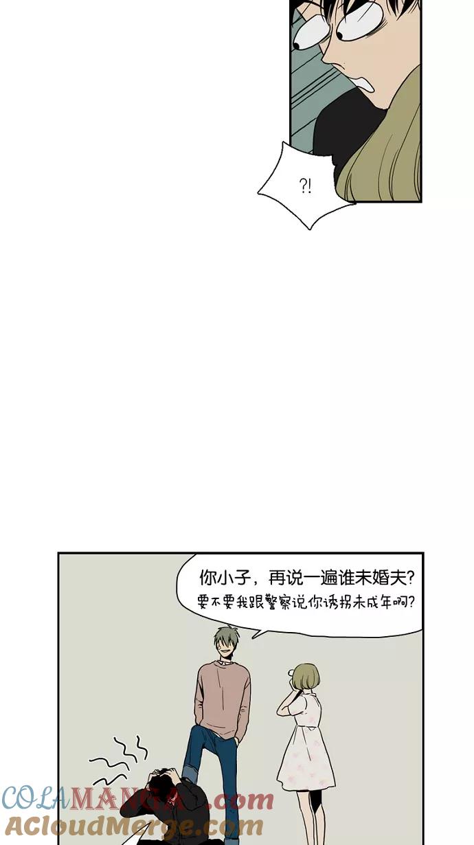 《皇太子的王子》第46话 第33页