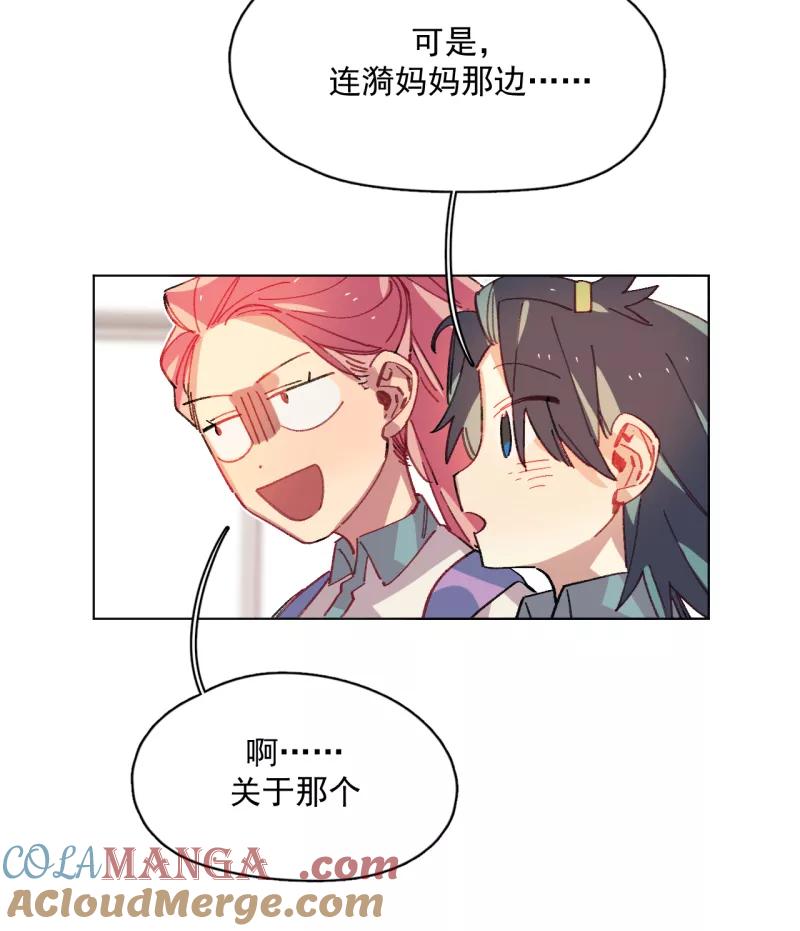 《潜蓝》第49话 第28页