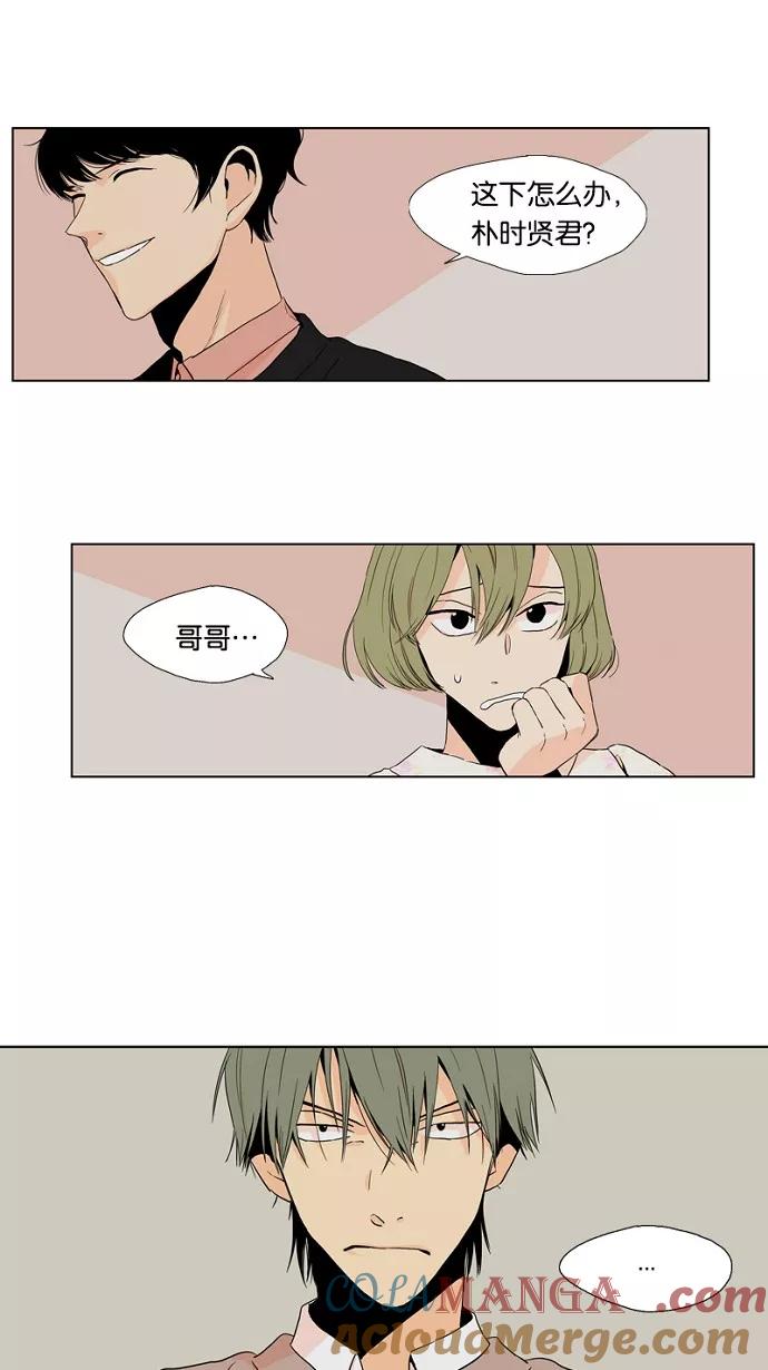 《皇太子的王子》第46话 第41页
