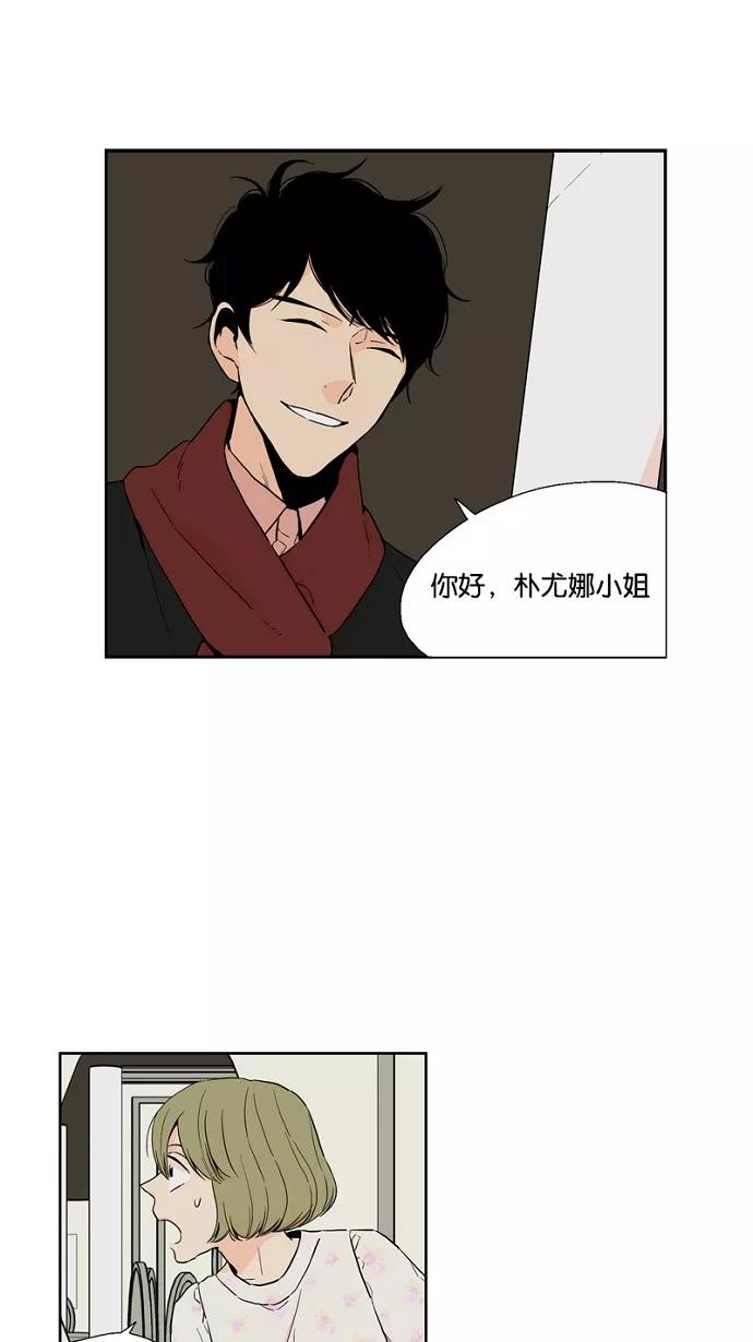 《皇太子的王子》第46话 第2页